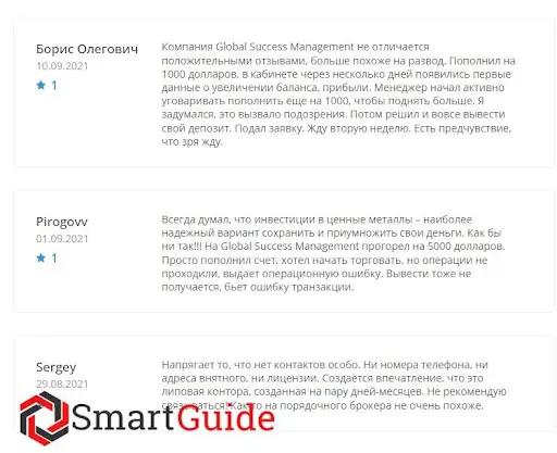 Брокер Global Success Management отзывы