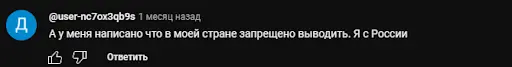 Отзывы о Gamee, развод