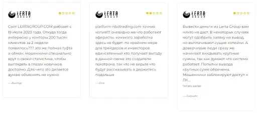 СКАМ lertagroup.com