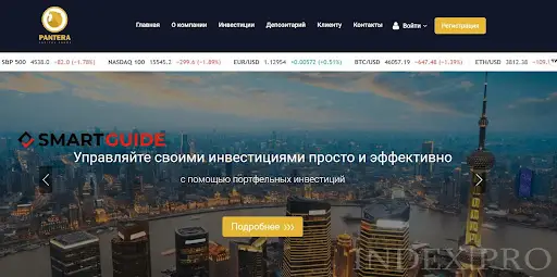 Пантера Капитал Трейд