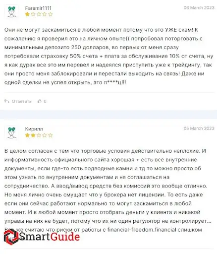 Financial Freedom развод на деньги