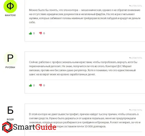 cbsmarket.co отзывы