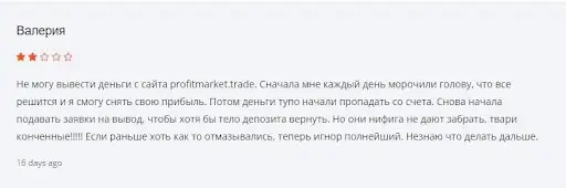 Отзывы о Profit Market