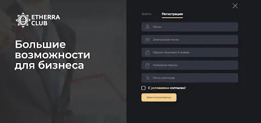 Отзывы об Этерра Клуб