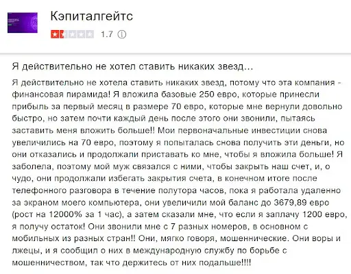 Отзывы о Капитал Гейтс