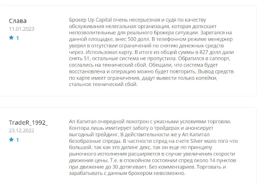 Upcapital отзывы