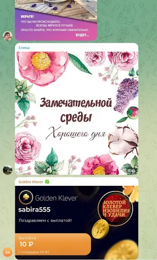 Матрицы Golden Klever