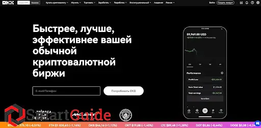 Биржа Okx Cab