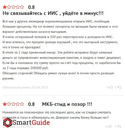 МКБ Инвестиции отзывы