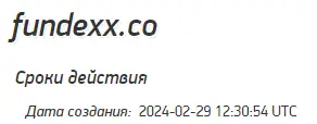 Развод fundexx