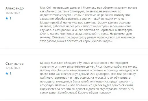 СКАМ Mas Coin