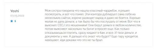 CECJ Отзывы 