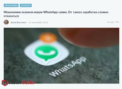 Развод WhatsApp Bot