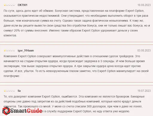 Отзывы о Expert Option