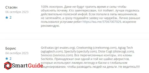 Secnotix отзывы