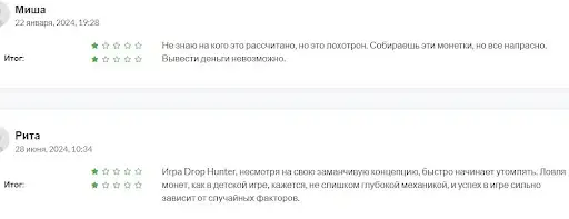 Отзывы о drop hunter play