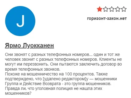 Horizon Law отзывы