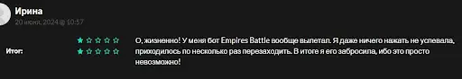 Вывод из крипто игры Empires Battle Bot уже работает