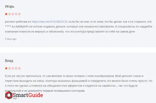 Брокер Askmyinfo (АскМайИнфо) отзывы