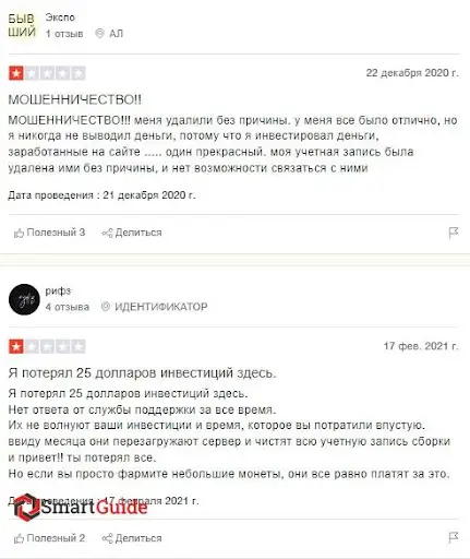 СКАМ vuexybux.com Отзывы