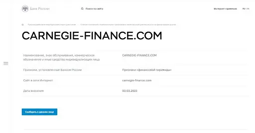 Carnegie Finance