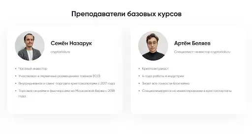 Обзор cryptorials.ru
