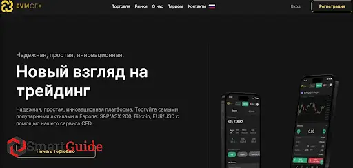 EVMcfx развод