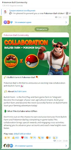 Pokemon Ball Community