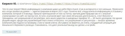 СКАМ Mars Invest