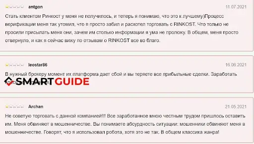 Отзывы Rinkost.ru