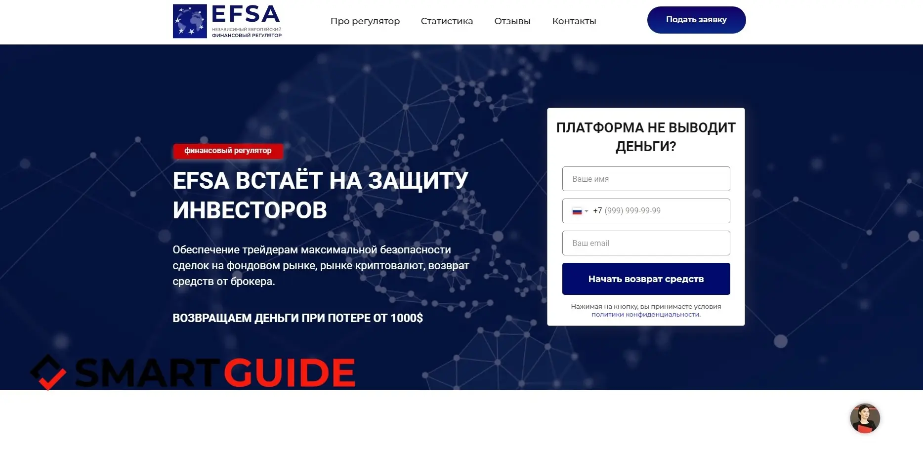 Отзывы EFSA