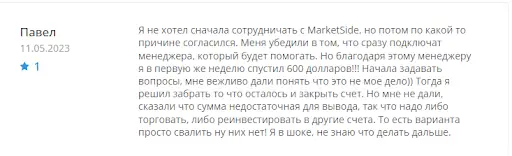 Отзывы о Marketside