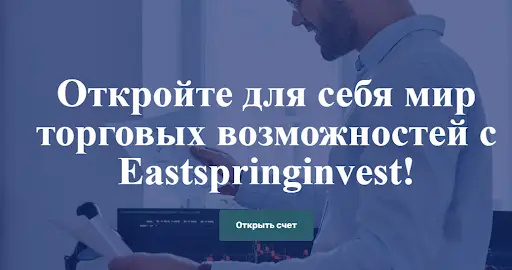 East Spring Invest