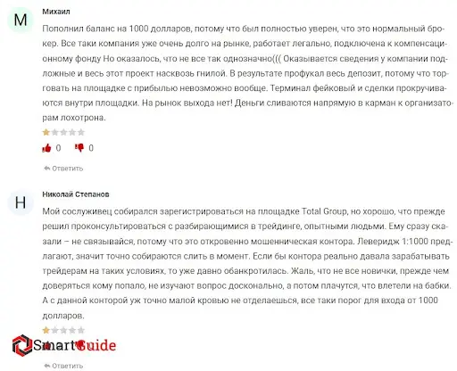 total-group.com отзыв