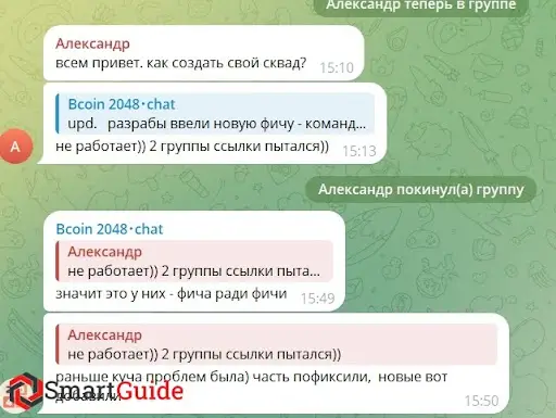 Кидалово bcoin 2048 