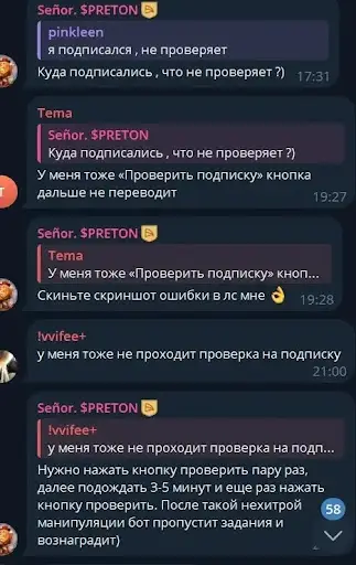 Отзывы о PreTON, кидалово