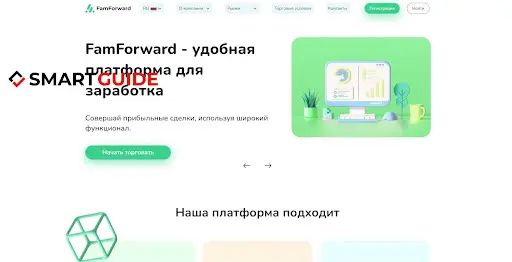 Отзывы famforward.com