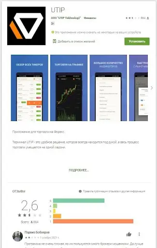 Развод на деньги от profitmarket.trade