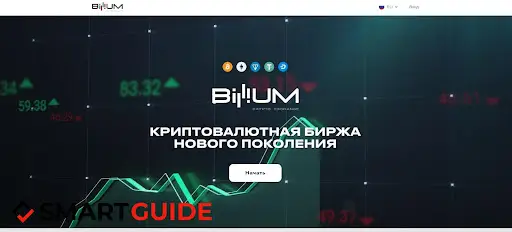 Отзывы Billium