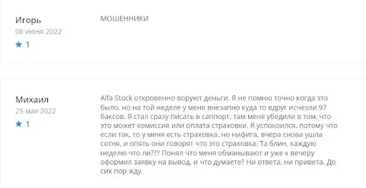 Брокер Alfa Stock