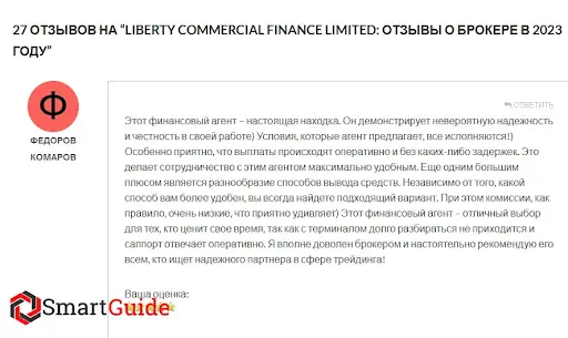 Отзывы о libertycommercialfinanceltd.com 