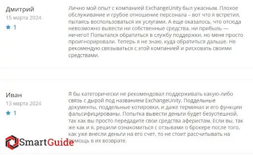 Киждалово ExchangeUnity