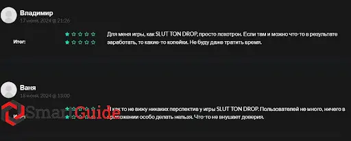 Slut Ton Drop, развод