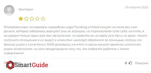 Отзыв о Legal Funding Limited