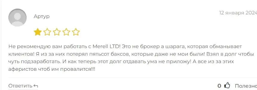 Merell LT отзыв