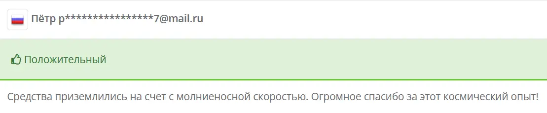 PabloCash положительный отзыв