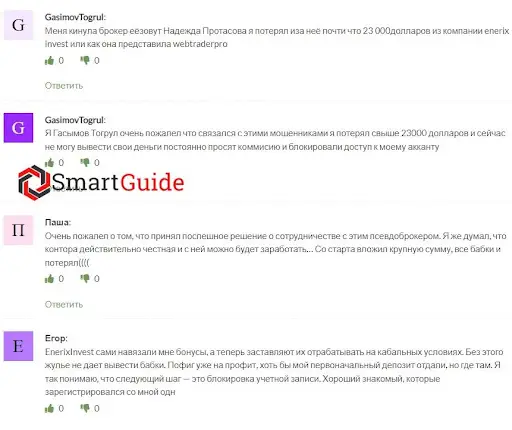 Обзор брокера EnerixInvest, отзывы