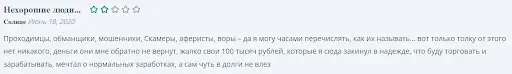 BR Stone отзывы клиентов