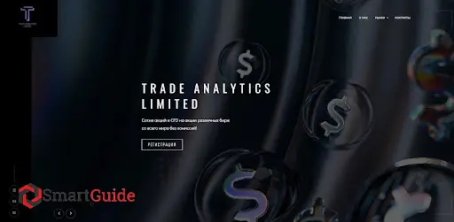 Trade Analytics Limited 