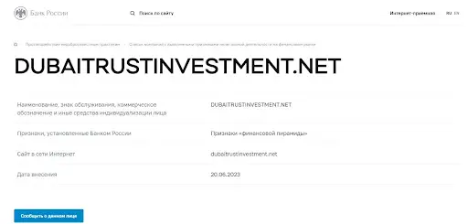  Dubai Trust Investment 